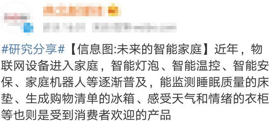 新时代 新征程 物联网下商业模式转型全新案例（3）再出发！