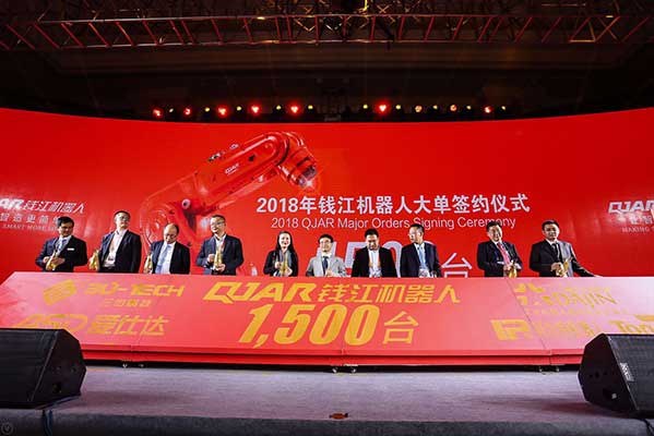 打造中国“智”造梦之队  钱江机器人战略发布聚焦“科技强国”