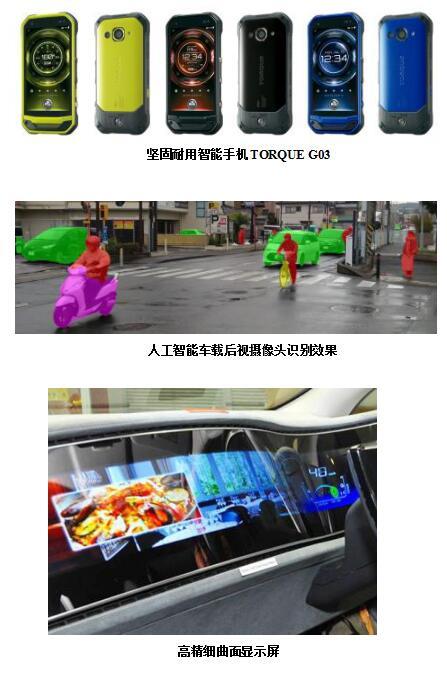 ELEXCON2017京瓷展台亮点前瞻