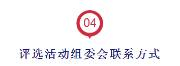 “2017‘物联之星’中国物联网产业年度评选”活动盛大开幕