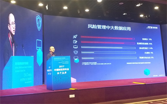 亿美软通荣获“2017中国大数据风控最具影响力企业奖”