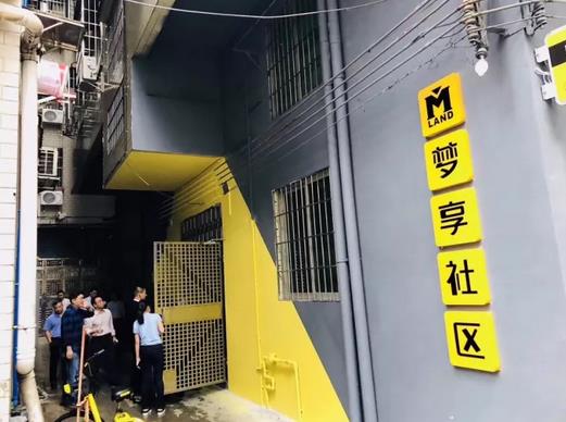 租售同权市场利好 梦享社区携手机智云落地智能升级改造试点项目