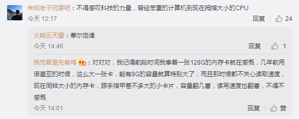 小米7搭载骁龙845芯片 网友纷纷为其点赞