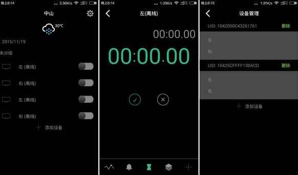 新时代 新征程 物联网下商业模式转型全新案例（3）再出发！