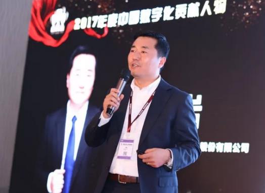 2017中国数字化贡献人物获奖理由