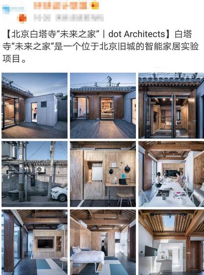 新时代 新征程 物联网下商业模式转型全新案例（3）再出发！