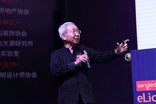 开启未来商业之光 | 生迪智慧·云知光第二届商业照明论坛盛大开幕
