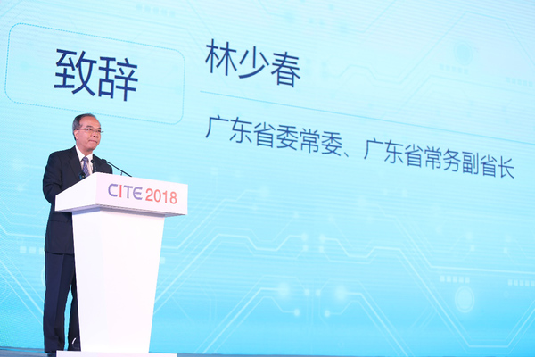 CITE2018｜开幕式来袭 速来围观~