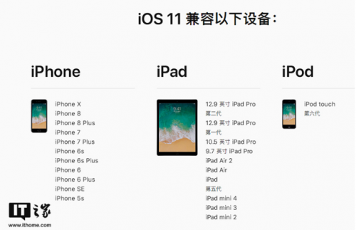 苹果iOS 11.2.6更新发布 修复无法连接到外部附件、闪退等问题