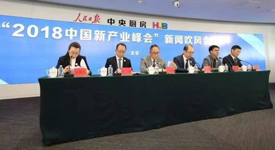 探索新材料产业生态圈构建 打造粤东经济新增长极