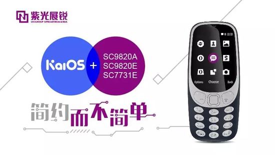 紫光展锐携手KaiOS助力全球功能手机市场发展