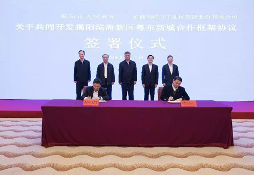 探索新材料产业生态圈构建 打造粤东经济新增长极