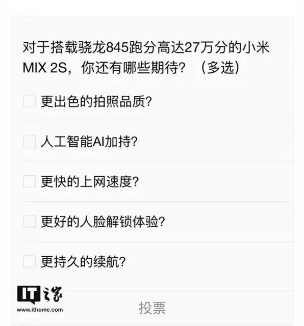 小米MIX 2S正式宣布：搭载骁龙845 跑分超27万