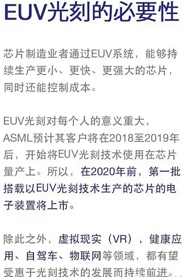 价格逆天的EUV 到底是个什么鬼？