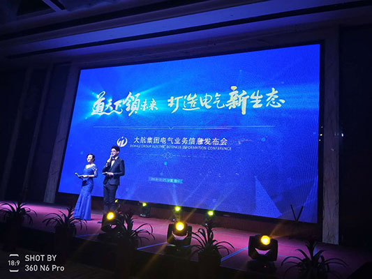 爱电气众包APP正式上线运行  大航集团打造电气新生态