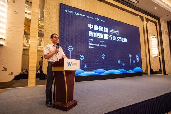 新机遇、新动能——中移和物登陆电器之都慈溪