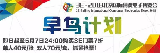 “执业药师”小乔机器人 亮相7月3E北京国际消费电子博览会