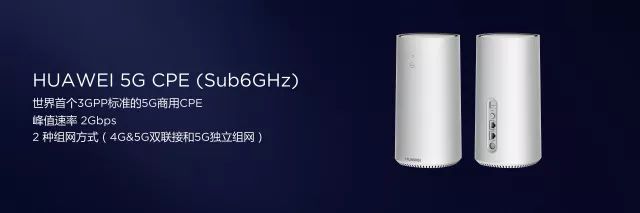 华为发布首款5G商用芯片和终端 2019年发布5G智能手机