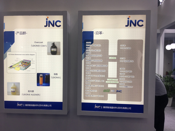 彰显科技之美 2018国际新型显示技术展盛大开幕