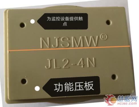 三门湾电器推出JL2-4N智能压板 安全可靠简易便捷