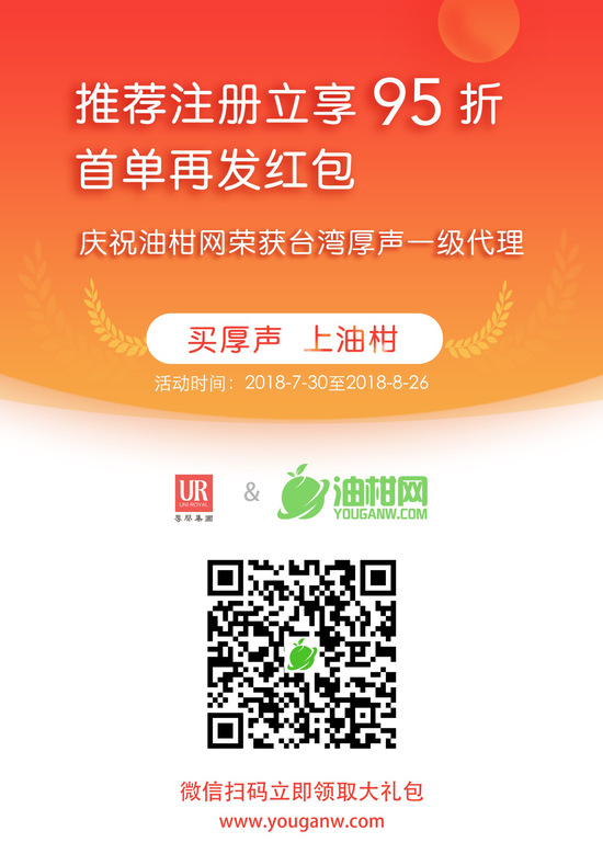 油柑网签约厚声集团官方授权代理