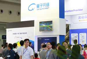 国科量子Q-NET BOX量子安全移动专网应用设备荣获CITE2018金奖!