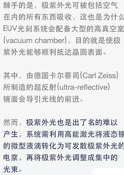 价格逆天的EUV 到底是个什么鬼？