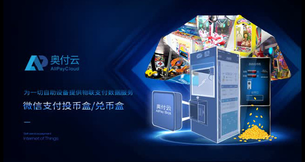 奥付云邀您参加2018亚洲乐园及景点博览会