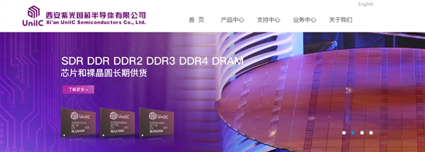 国产内存真的来了 紫光可提供DDR3、DDR4内存芯片