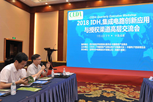 CEDA 2018技术峰会暨十大元器件授权分销商颁奖典礼闪耀蓉城