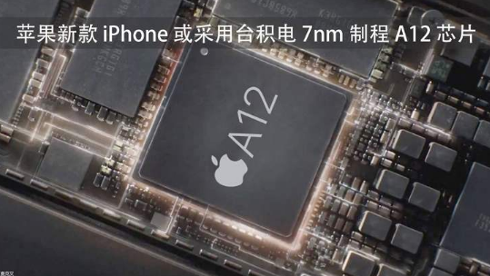下一代手机芯片升级的核心驱动力 7nm制程工艺好在哪？