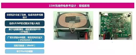 让万物更智能 意法半导体走向工业4.0