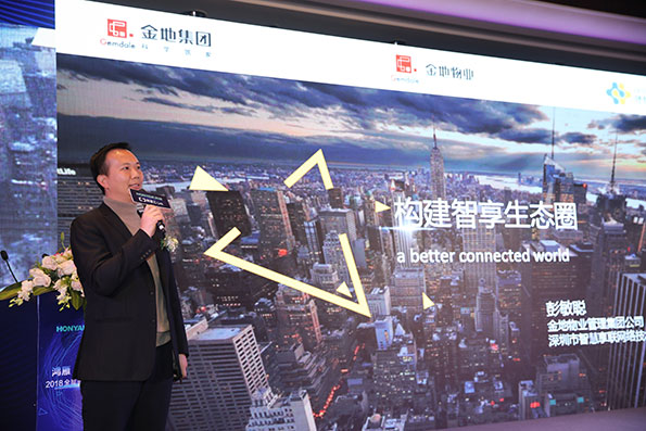 “未来之屋”梦想照进现实  云+端模式 决胜全屋智能市场化