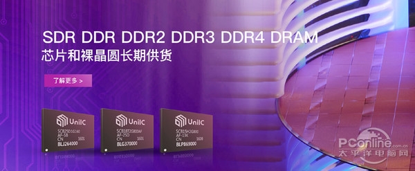 紫光DDR4内存真相反转：是韩国颗粒