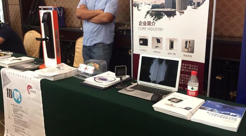 生物特征识别大会 虹膜识别专用变焦镜头引关注