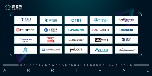 用AI保护物联网业务安全 青莲云2018新品发布会圆满落幕