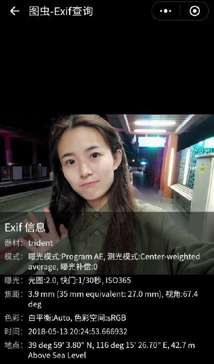 坚果R1拍照样张首次曝光 配小米MIX2s同款相机传感器