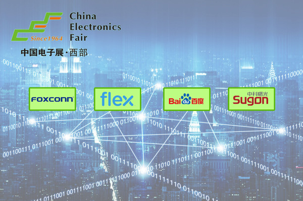 2018中国（成都）电子信息博览会7月来袭  领略未来科技