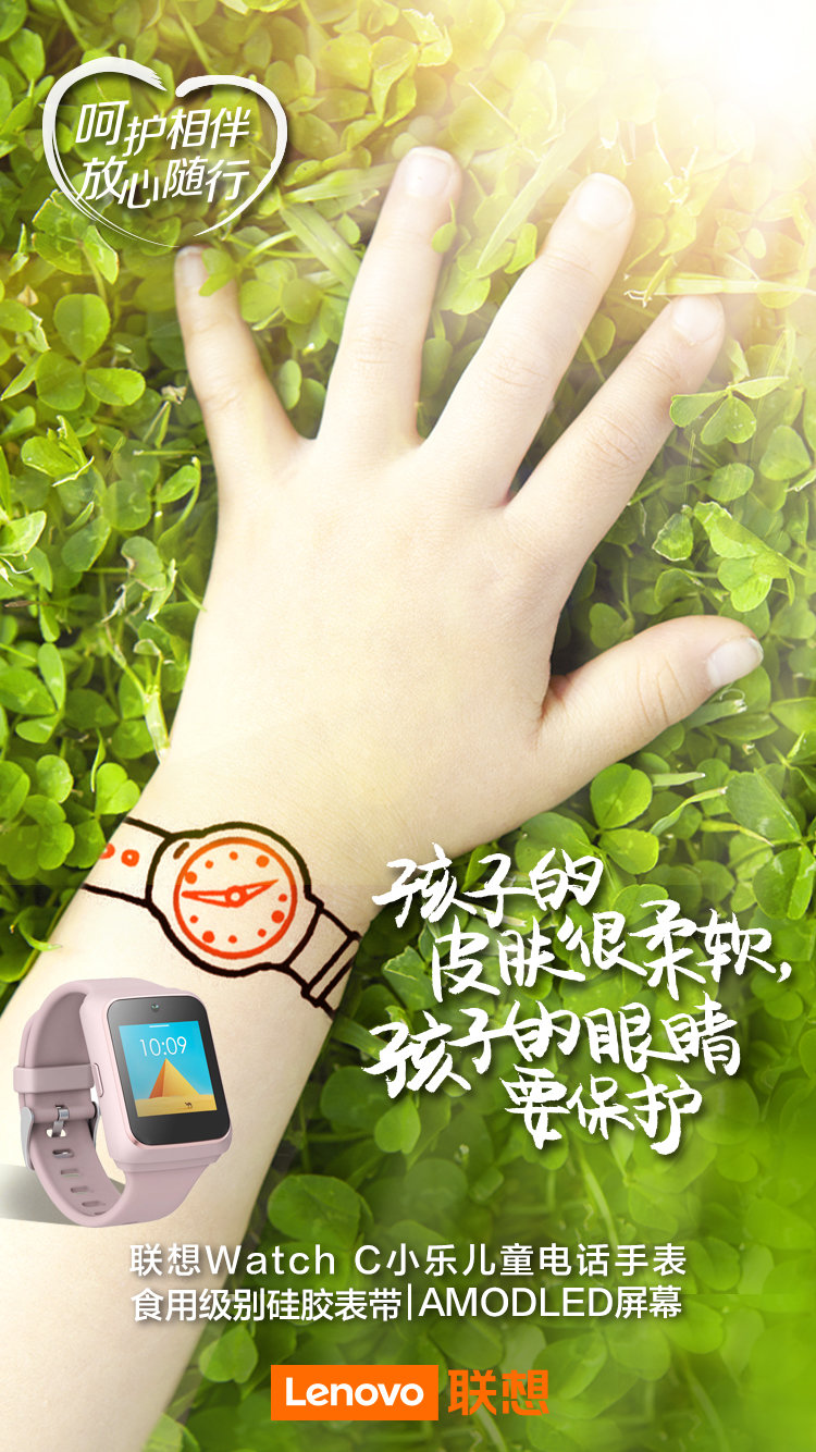 联想Watch S等两款智能手表发布，诠释潮流外观与安全呵护