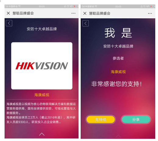 必看 “芯行动·安天下”2018智能安防产业链峰会暨年度盛典投票攻略