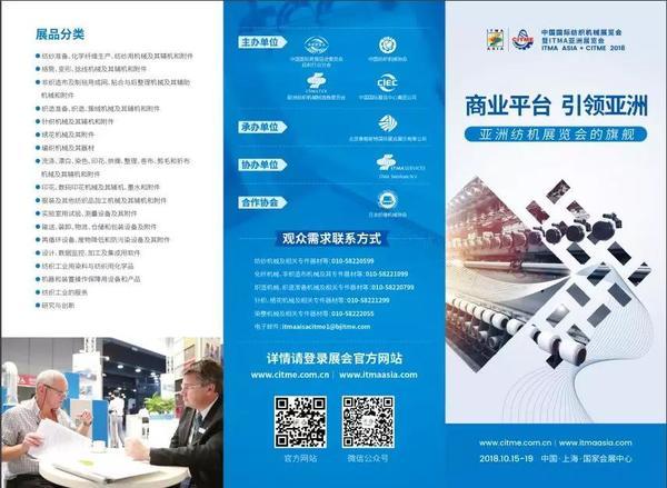 易驱电气邀请您莅临2018中国国际纺织机械展10月15日-19日