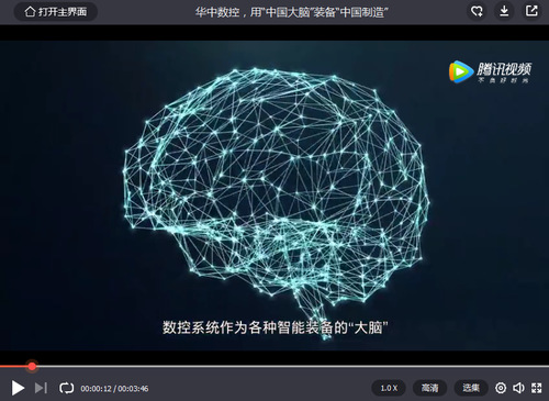 华中数控  用“中国大脑”装备“中国制造”