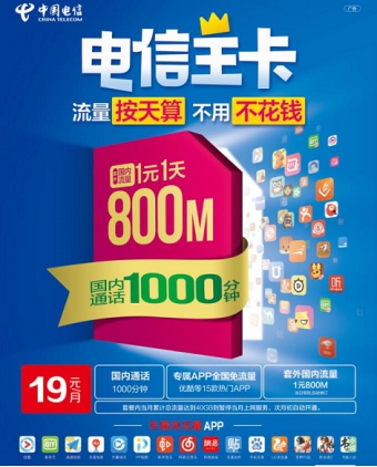 为何这么多人选择山东电信？ 高性价比让用户免被忽悠