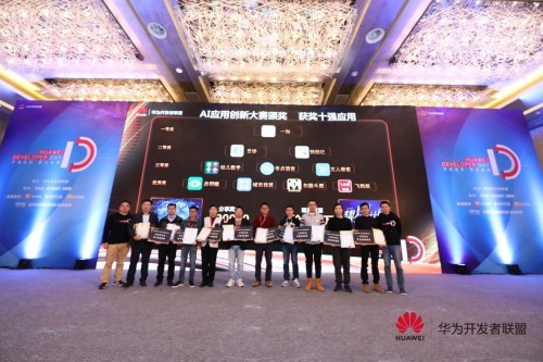 开启AI的10种新玩法 华为DigiX极客AI大赛收官