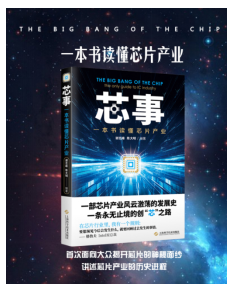中国半导体行业面临大发展 测试技术究竟该如何突破