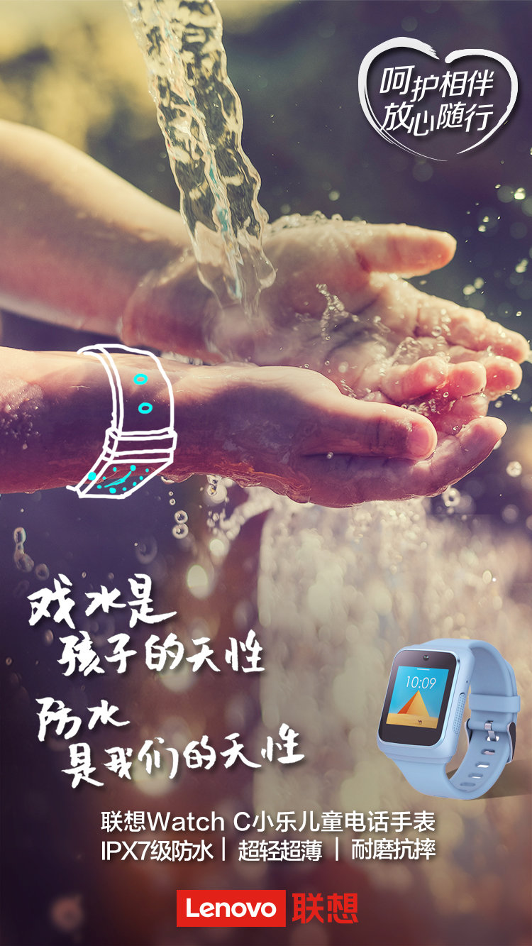联想Watch S等两款智能手表发布，诠释潮流外观与安全呵护