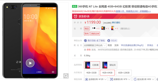 安兔兔最新性价比手机榜单出炉：360手机旗下三款产品上榜