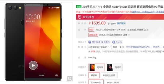 安兔兔最新性价比手机榜单出炉：360手机旗下三款产品上榜