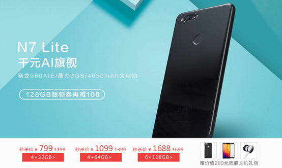 全场低至799元起 360 N7系列京东品牌专场超值促销