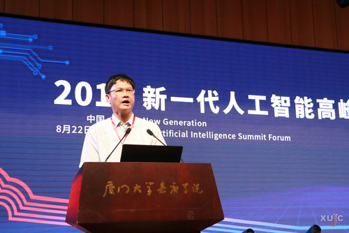2018新一代人工智能高峰论坛开幕 全国“最强大脑”齐聚嘉园